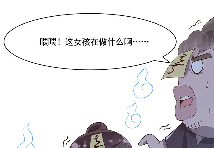 1话 京城第一女巫 第245页
