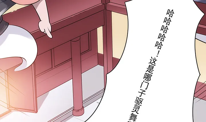 1话 京城第一女巫 第279页