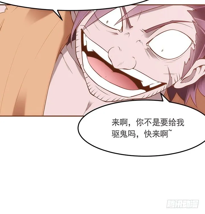1话 京城第一女巫 第314页