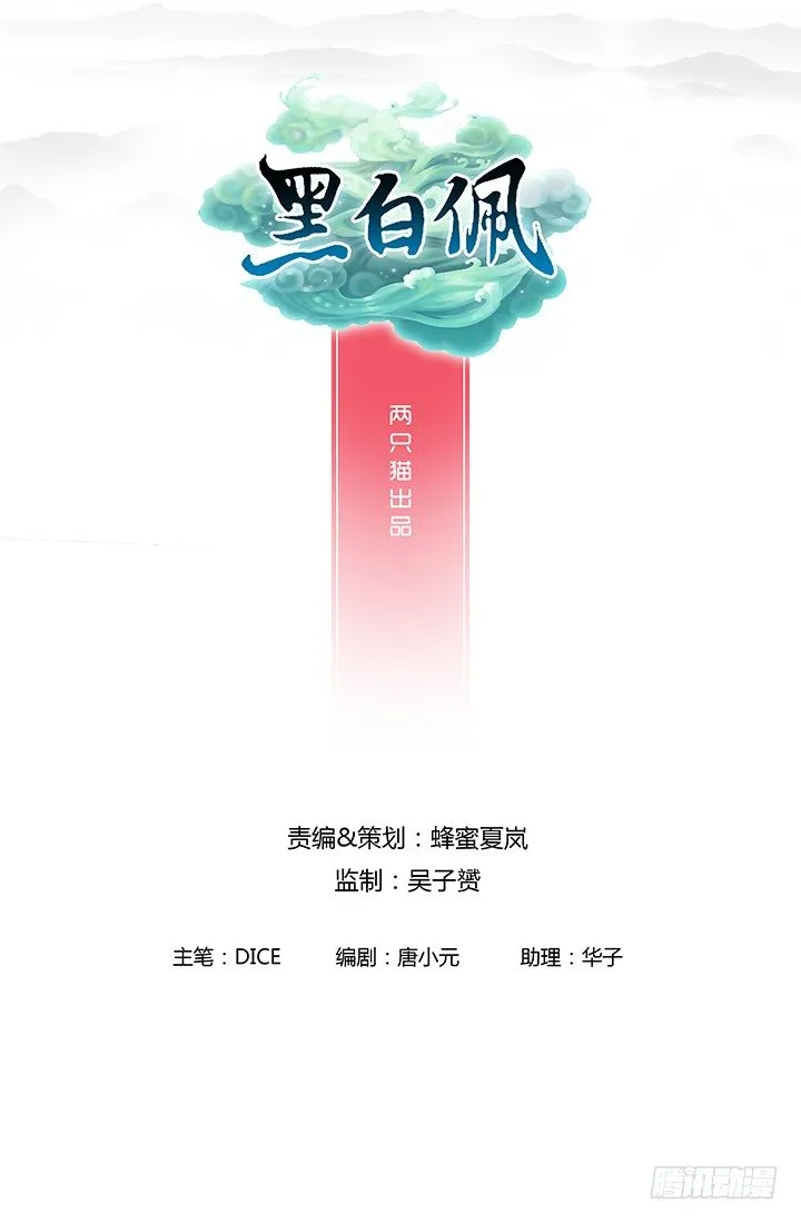 2话 女巫开光的包子竟然.... 第1页