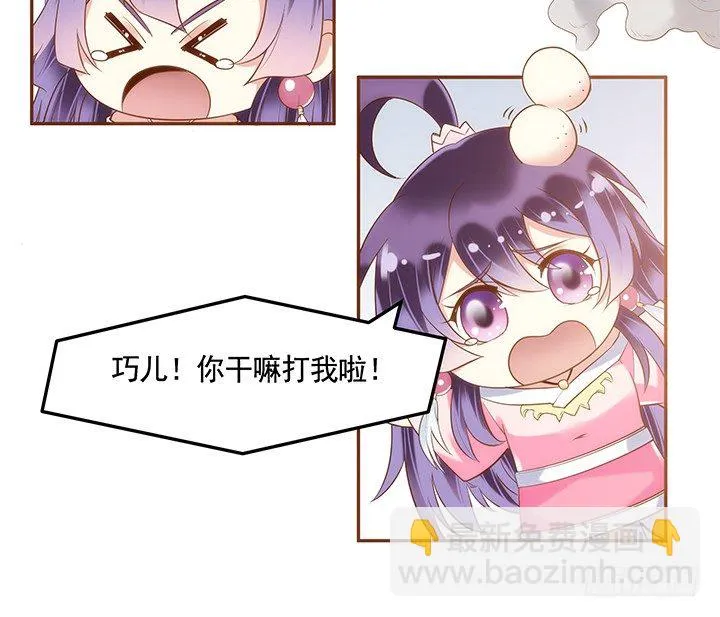 2话 女巫开光的包子竟然.... 第10页