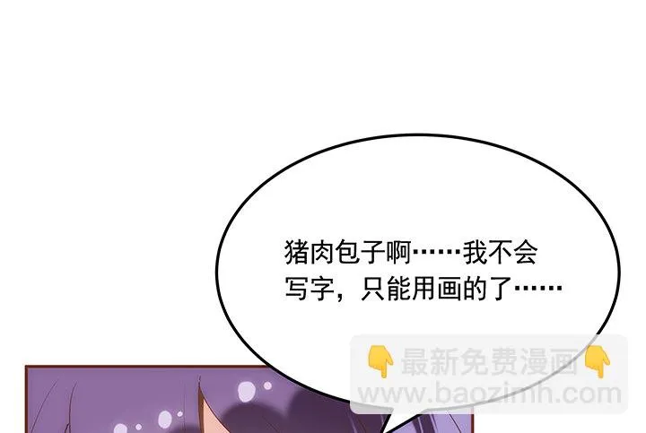 2话 女巫开光的包子竟然.... 第40页
