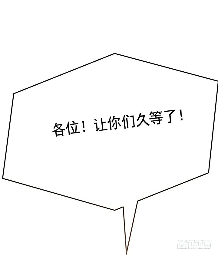 2话 女巫开光的包子竟然.... 第44页