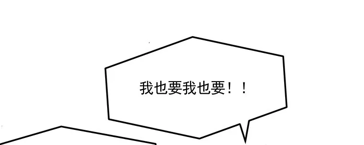 2话 女巫开光的包子竟然.... 第60页