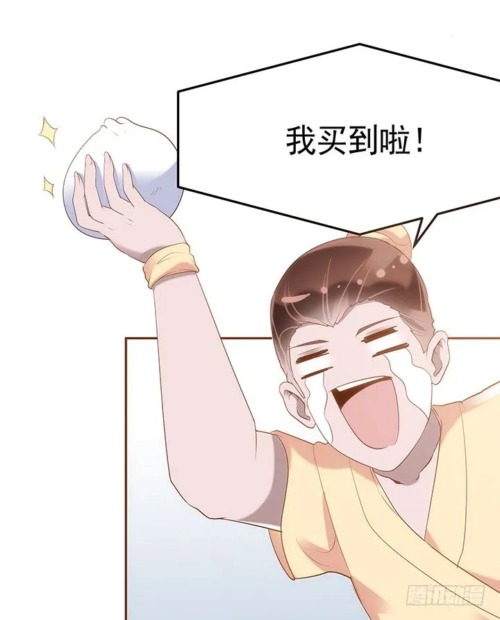 2话 女巫开光的包子竟然.... 第70页