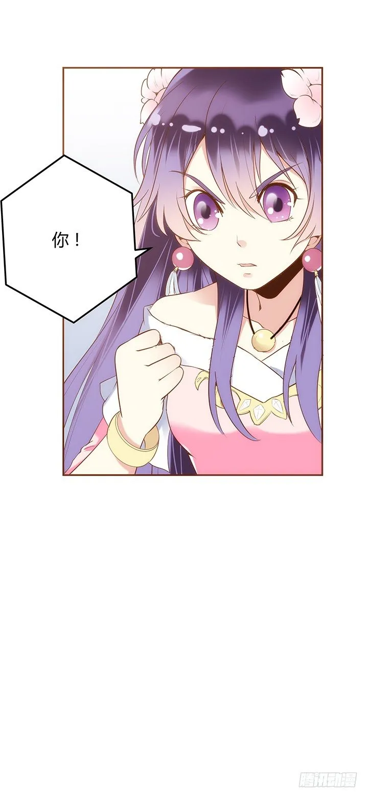 2话 女巫开光的包子竟然.... 第97页