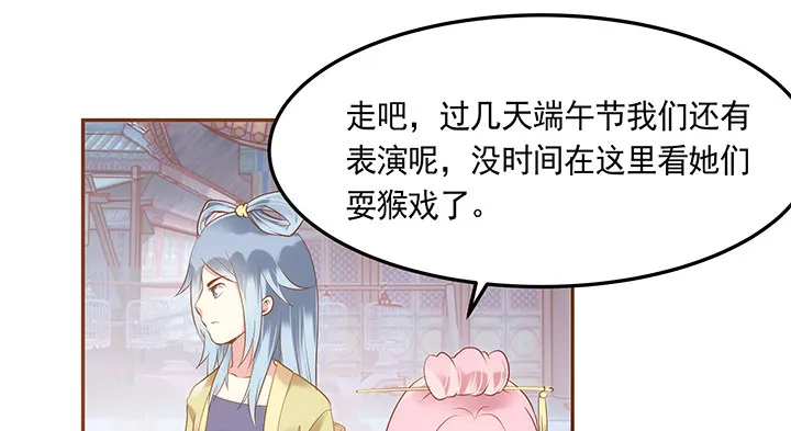 2话 女巫开光的包子竟然.... 第98页