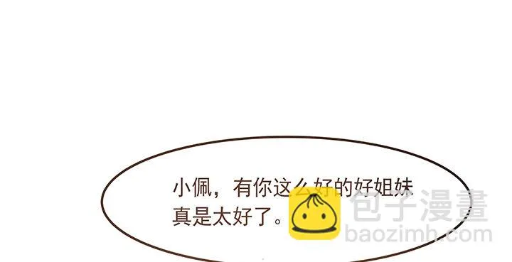 2话 女巫开光的包子竟然.... 第114页