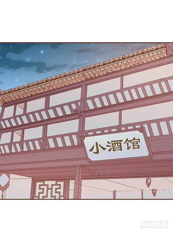 2话 女巫开光的包子竟然.... 第118页