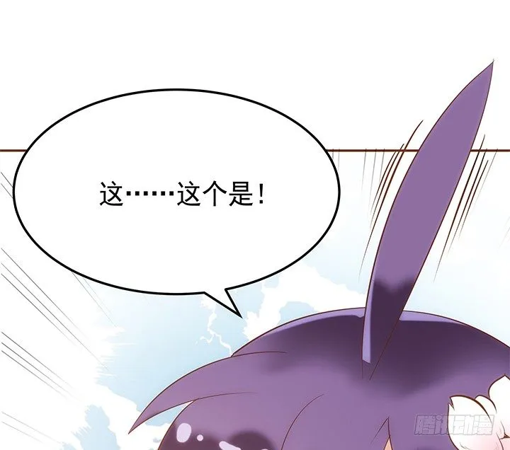 2话 女巫开光的包子竟然.... 第124页