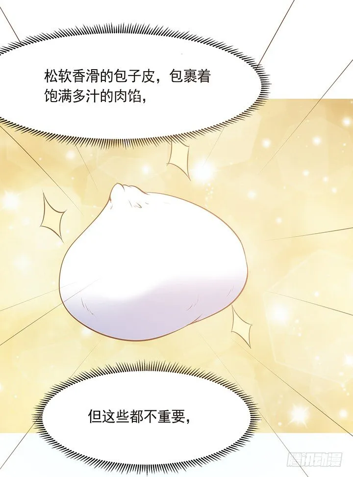 2话 女巫开光的包子竟然.... 第126页
