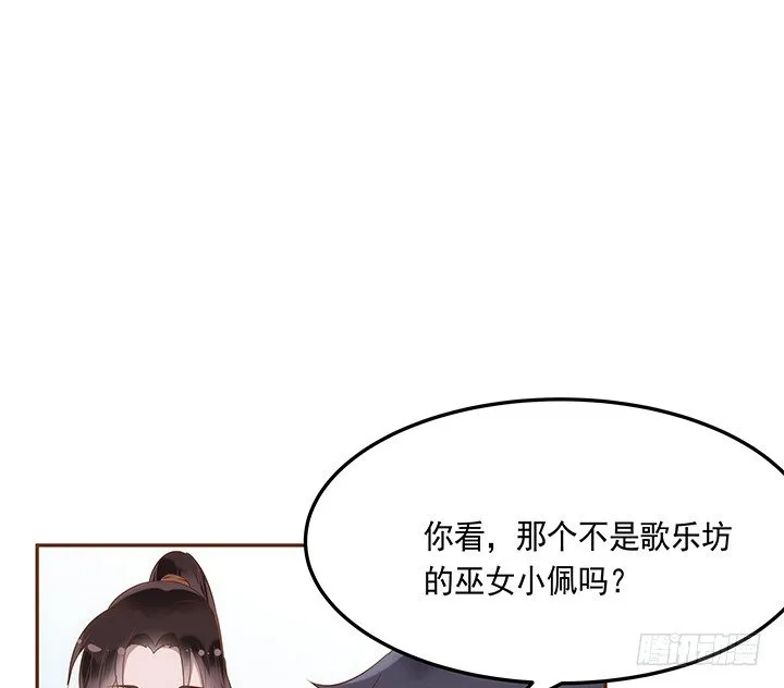 2话 女巫开光的包子竟然.... 第136页
