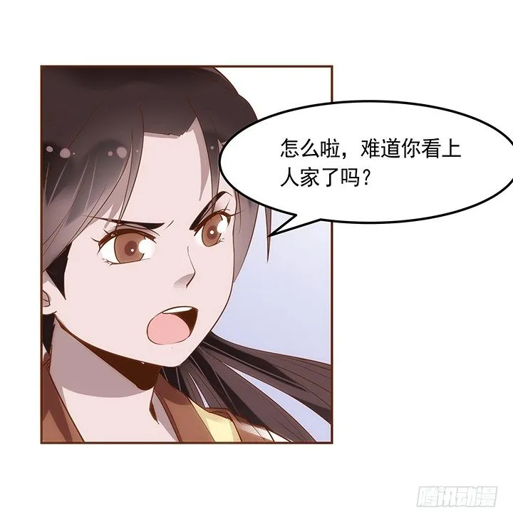 2话 女巫开光的包子竟然.... 第138页