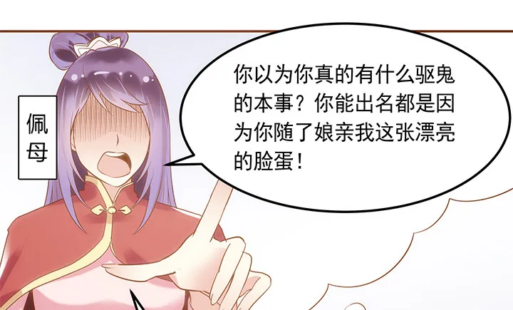 2话 女巫开光的包子竟然.... 第142页