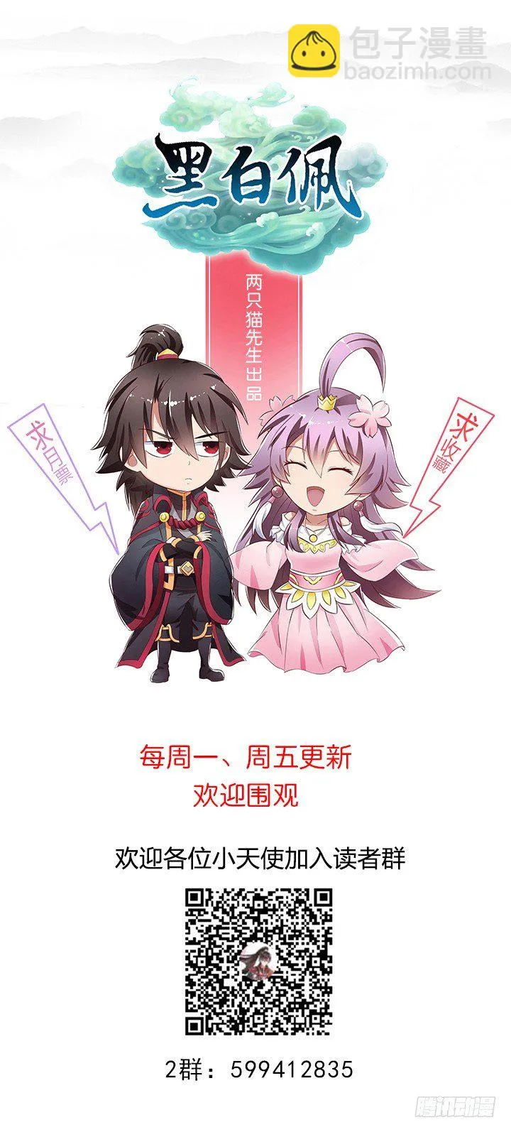 2话 女巫开光的包子竟然.... 第161页