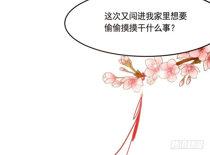 3话 色狼邻居偷偷进我家？！ 第18页