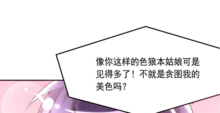 3话 色狼邻居偷偷进我家？！ 第25页