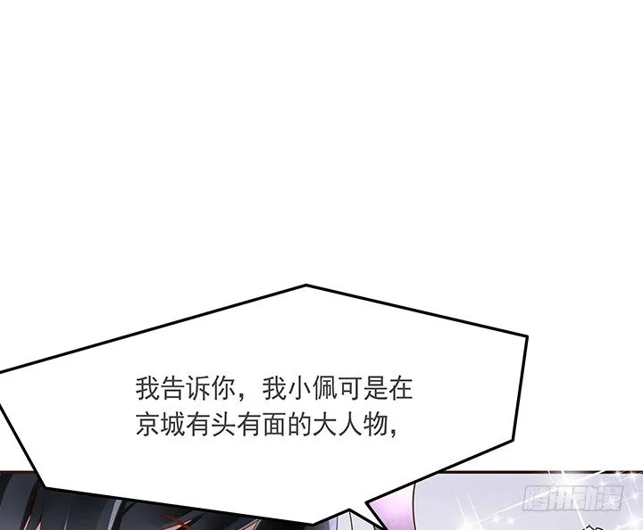 3话 色狼邻居偷偷进我家？！ 第34页