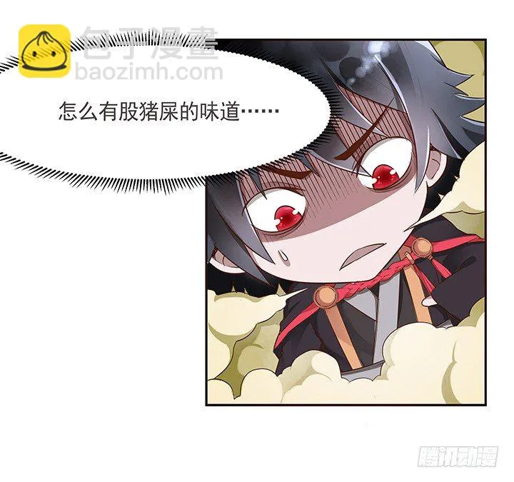 3话 色狼邻居偷偷进我家？！ 第38页