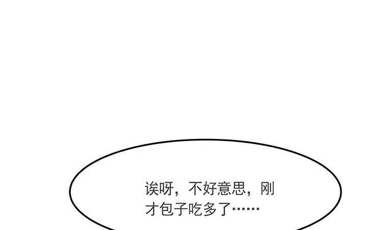 3话 色狼邻居偷偷进我家？！ 第39页