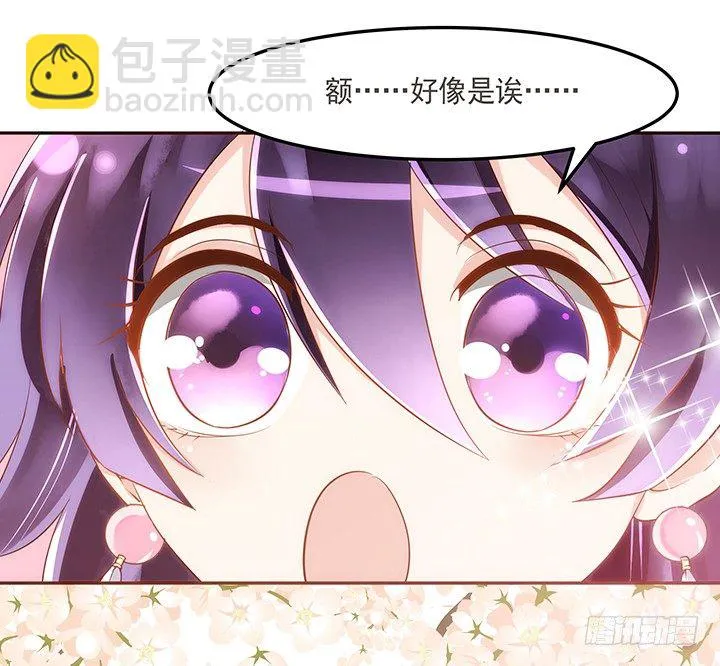 3话 色狼邻居偷偷进我家？！ 第48页