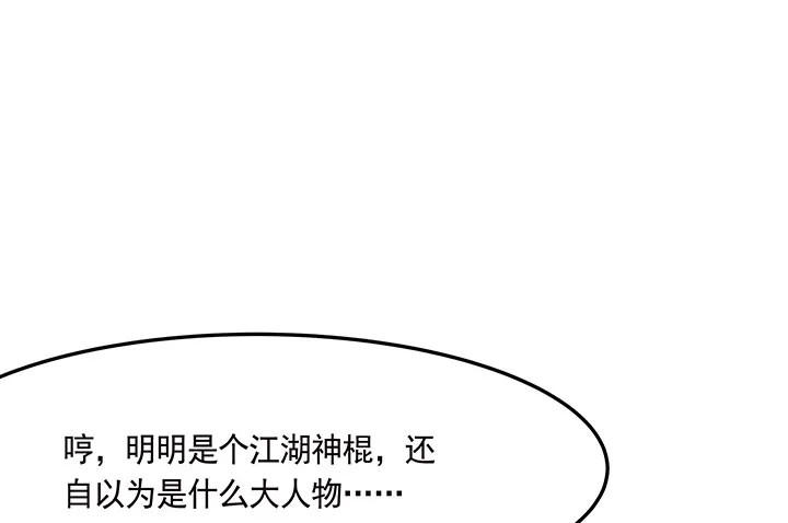 3话 色狼邻居偷偷进我家？！ 第56页