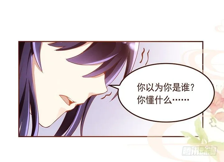 3话 色狼邻居偷偷进我家？！ 第58页