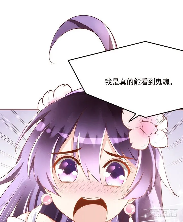 3话 色狼邻居偷偷进我家？！ 第61页