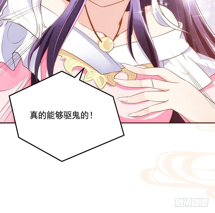 3话 色狼邻居偷偷进我家？！ 第62页