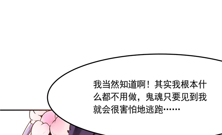 3话 色狼邻居偷偷进我家？！ 第65页