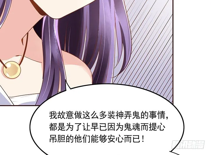 3话 色狼邻居偷偷进我家？！ 第71页