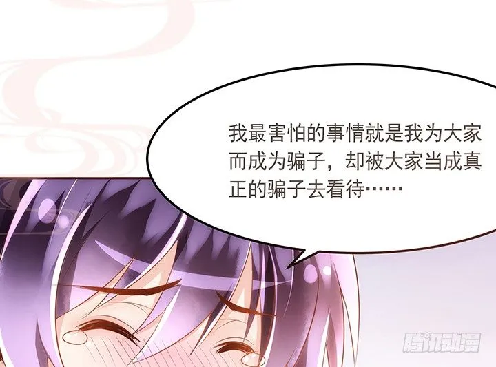 3话 色狼邻居偷偷进我家？！ 第74页