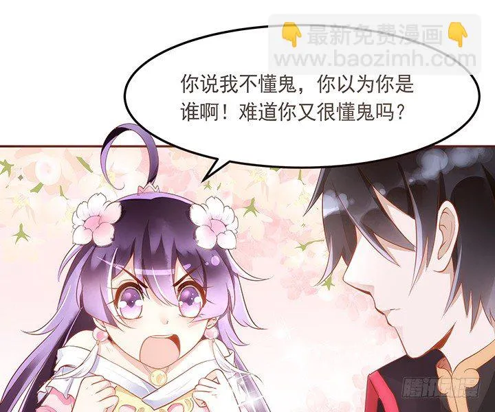 3话 色狼邻居偷偷进我家？！ 第81页