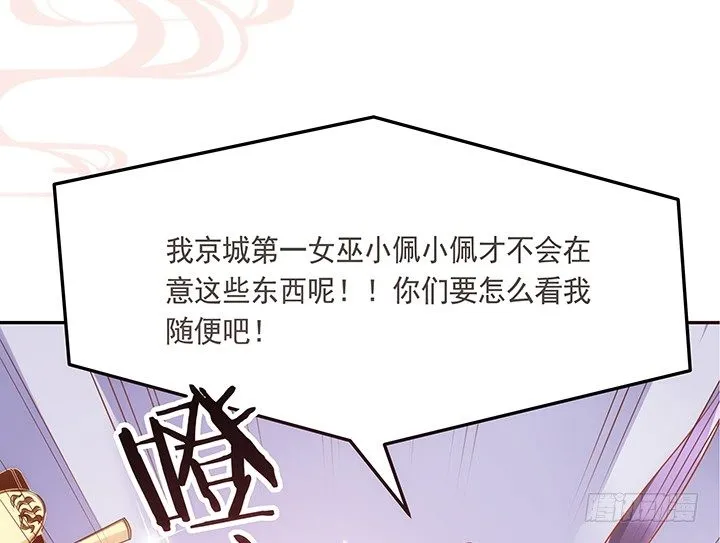 3话 色狼邻居偷偷进我家？！ 第97页