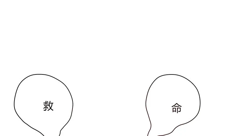 3话 色狼邻居偷偷进我家？！ 第103页