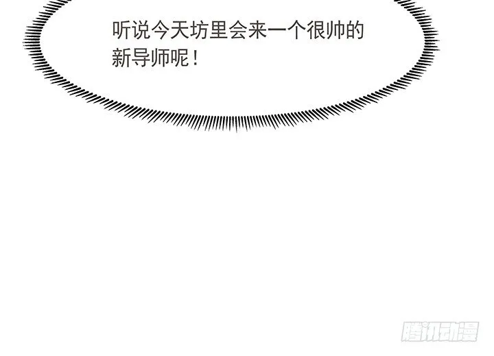 3话 色狼邻居偷偷进我家？！ 第110页