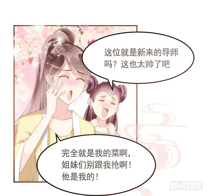 3话 色狼邻居偷偷进我家？！ 第116页