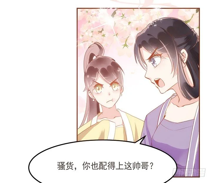 3话 色狼邻居偷偷进我家？！ 第117页