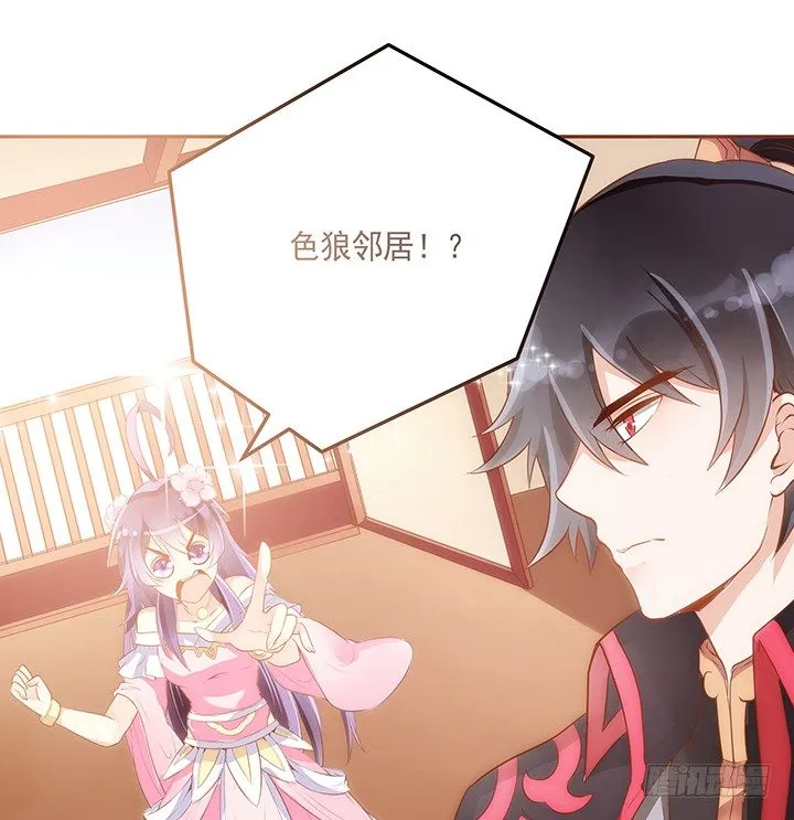 3话 色狼邻居偷偷进我家？！ 第130页
