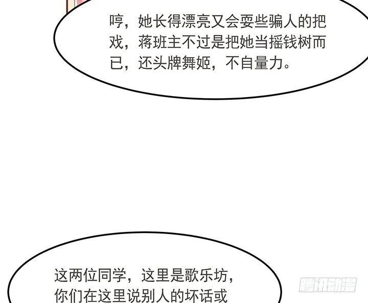 4话 小佩的名字很艺术 第36页