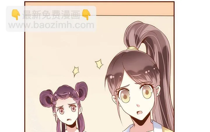 4话 小佩的名字很艺术 第39页