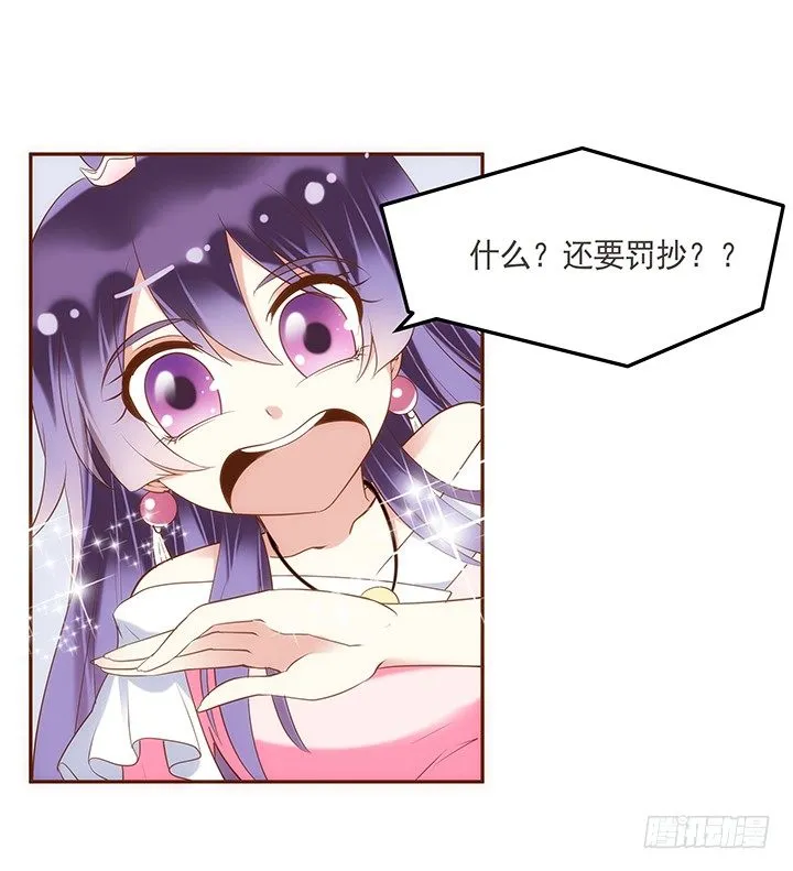4话 小佩的名字很艺术 第54页