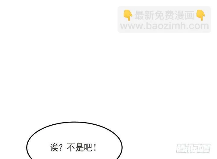 4话 小佩的名字很艺术 第76页