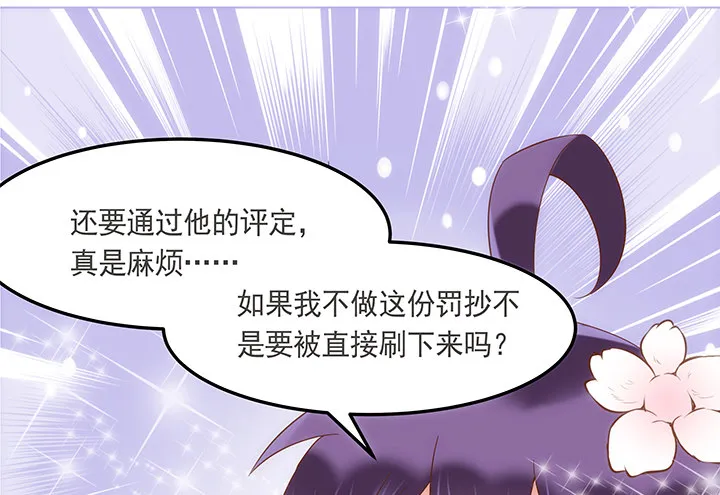 4话 小佩的名字很艺术 第80页