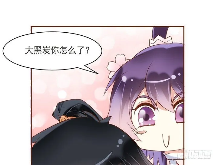 4话 小佩的名字很艺术 第107页