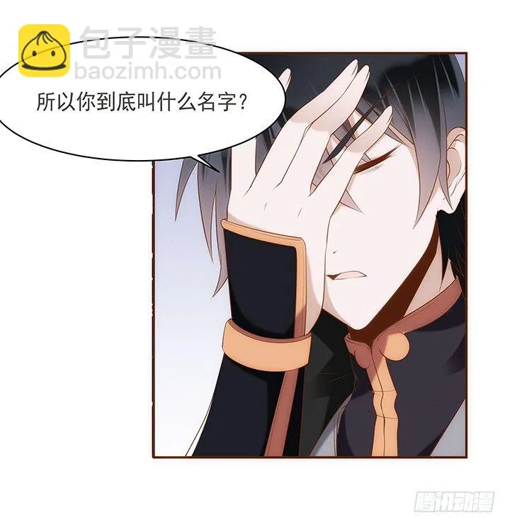 4话 小佩的名字很艺术 第115页