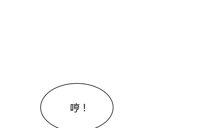 4话 小佩的名字很艺术 第119页