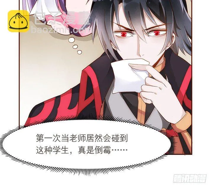 5话 黑白无常的“相爱相杀” 第6页