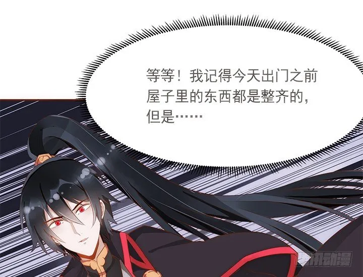5话 黑白无常的“相爱相杀” 第20页