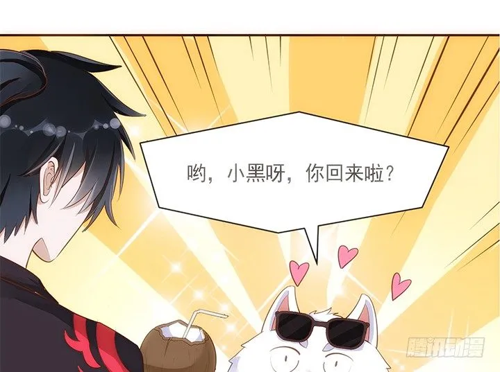5话 黑白无常的“相爱相杀” 第59页